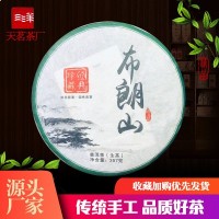 云南特產勐海茶區普洱茶 布朗山茶區普洱茶生茶 普洱茶餅357g代發