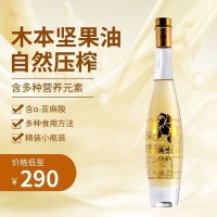 廠(chǎng)家供應(yīng)食用油 牡丹籽油餐飲食用油275ml 1.5升 5升