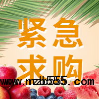 招募水產(chǎn)品 冷凍、糧油等5個品類的供應(yīng)商