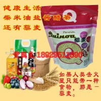 白藜麥米500g孕婦寶寶粗糧優質龍芽米非即食五谷雜糧優質白藜麥