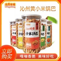 批發(fā)沁州黃小米鍋巴208g瓶裝休閑零食小吃辦公室網紅膨化食品