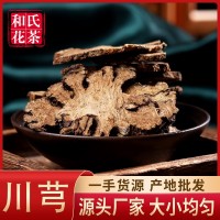 現貨批發(fā)中藥材川芎 散裝川芎 川芎粉 量大從優(yōu)川芎片規(guī)格齊全