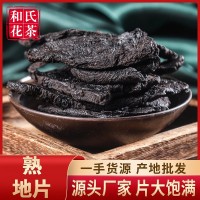 現貨批發(fā)中藥材熟地 熟地粉 熟地黃 量大從優(yōu)熟地個規(guī)格齊全