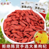 新貨寧夏枸杞子批發紅枸杞大中小顆粒250克/袋廠家批發