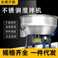 飼料攪拌機不銹鋼小型拌料機養殖場用加厚混料桶立式塑料顆?；焐? onmouseover=