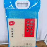 5斤富硒弱堿性富硒大米2.5千克會(huì)銷(xiāo)禮品團(tuán)購(gòu)大米響水火山巖石板米