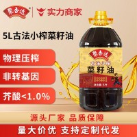 聚香達(dá)古法小榨菜籽油5L非轉(zhuǎn)基因油菜籽壓榨源頭廠家整箱一件代發(fā)