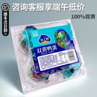 雙黃咸鴨蛋大個正宗流油整箱雄安新區白洋淀特產海鴨蛋禮盒裝鹽蛋