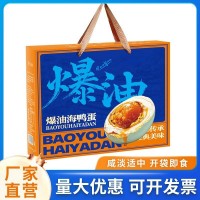 山東特產工廠批發(fā)真空包裝熟流油咸鴨蛋16枚20枚海鴨蛋禮盒海鴨蛋