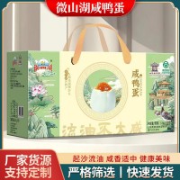 30枚禮盒裝咸鴨蛋微山湖特產麻鴨蛋起沙傳統工藝紅泥腌制咸蛋黃